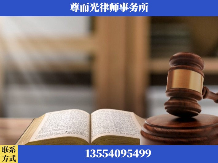淮北-刑事诉讼律师